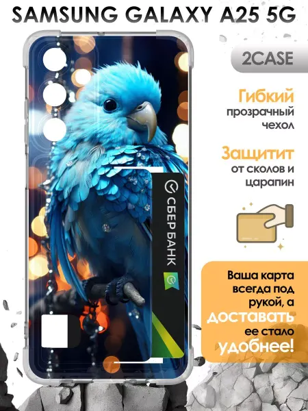 2Case Чехол накладка Samsung Galaxy A25 5G