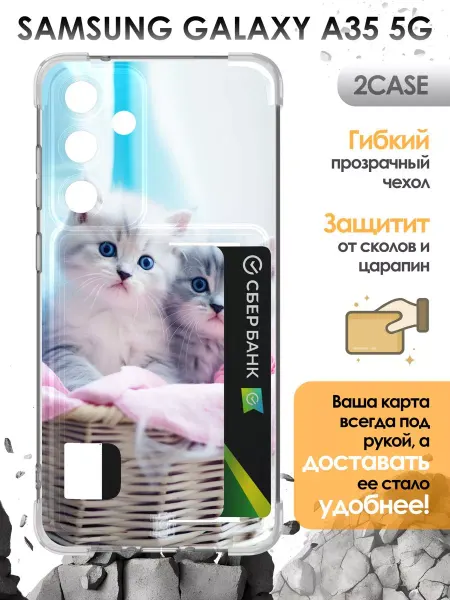2Case Чехол с отделом для карт Samsung Galaxy A35 5G