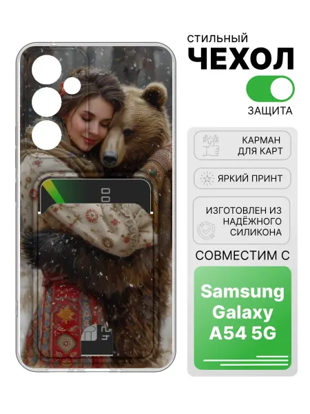 2Case Чехол с отделом для карт для Samsung Galaxy A54 5G