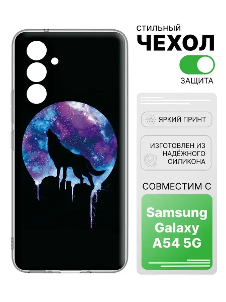 2Case Чехол прозрачный для Samsung Galaxy A54 5G