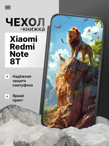 2Case Чехол книжка для Xiaomi Redmi Note 8T