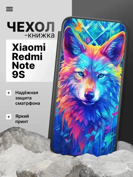 2Case Чехол книжка для Xiaomi Redmi Note 9S
