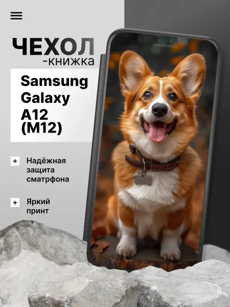 2Case Чехол книжка для Samsung Galaxy A12