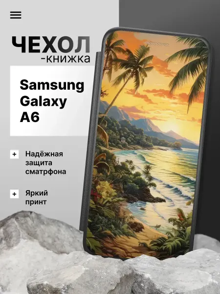 2Case Чехол книжка для Samsung Galaxy A6