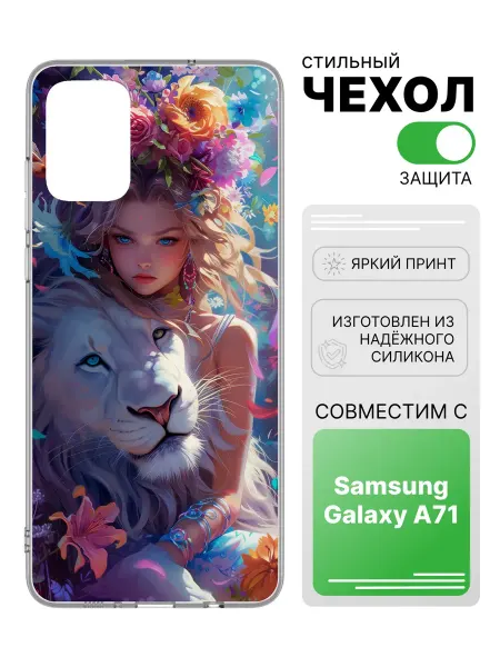 2Case Чехол прозрачный для Samsung Galaxy A71