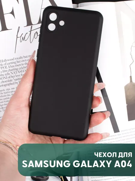 Your little secret Чехол на Samsung Galaxy A04 4G M13 5G силиконовый матовый