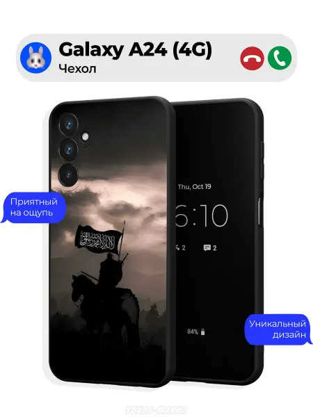 Чехол-Мания Мусульманский чехол на Samsung A24 4G Ислам