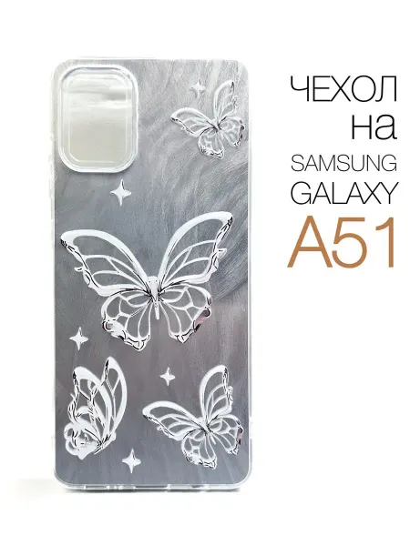 Good Luck Clover Чехол на Samsung A51 4G с бабочками