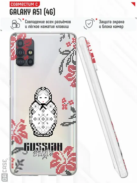 DACase Чехол на Samsung A51 4G с принтом Матрешка