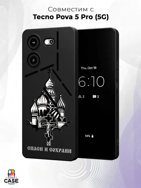 TECNO Чехол на Pova 5 Pro (5G) с православным принтом