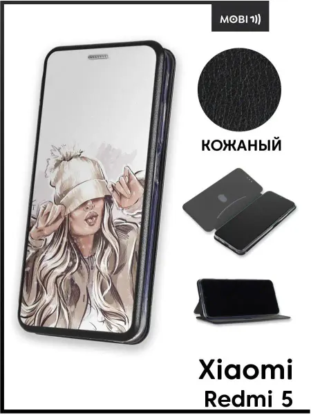 ArtBookCase Чехол-книжка для Xiaomi Redmi 5