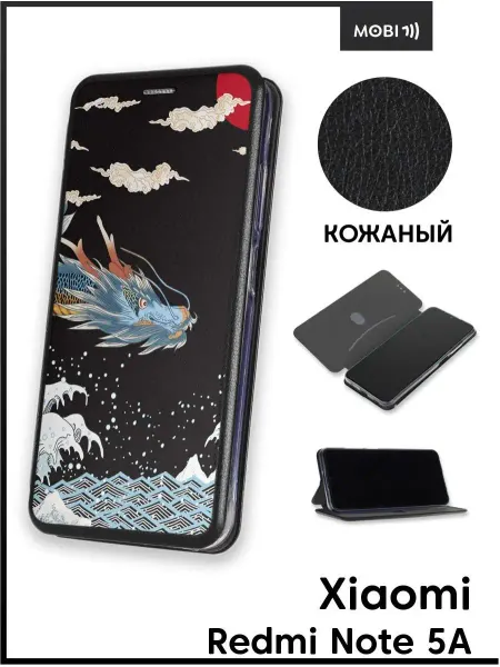 ArtBookCase Чехол-книжка для Xiaomi Redmi Note 5A