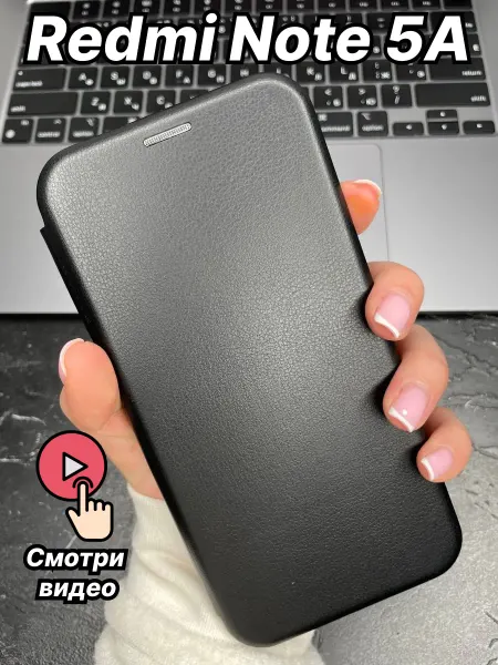 Book Case Чехол книга на Xiaomi Redmi Note 5A на магнитной застежке