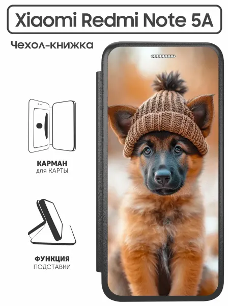 SuperPrint Чехол книжка для Xiaomi Redmi Note 5A