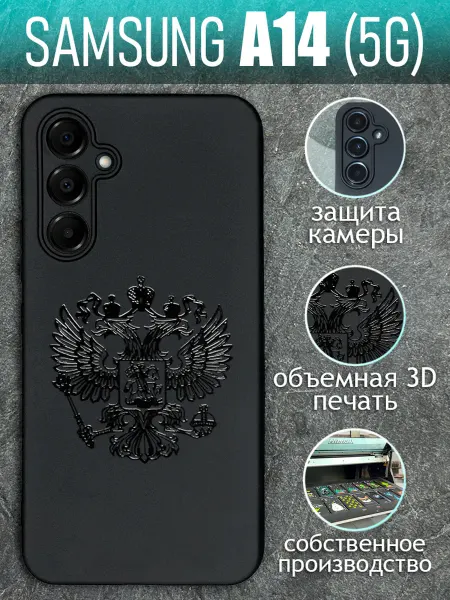 COVERGOOD Чехол на Samsung A14 5G с принтом черный Герб
