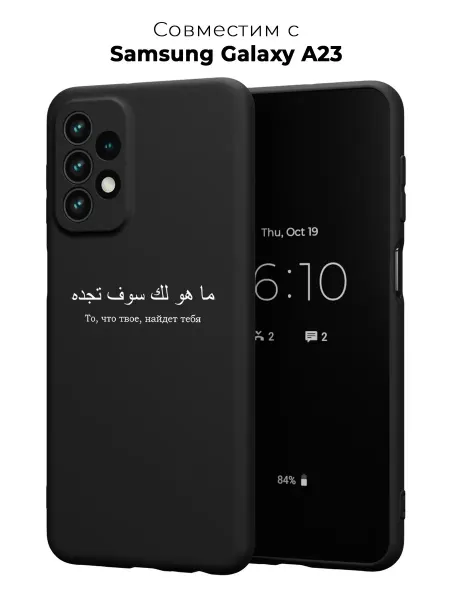 ANP Case Чехол на Samsung A23 5G Ислам Кавказ