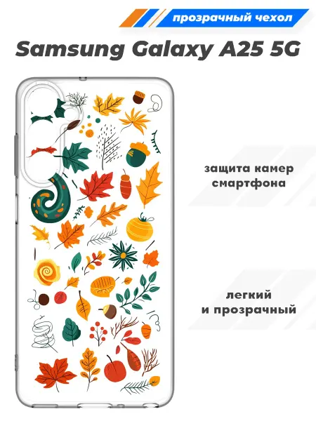 SuperPrint Чехол прозрачный для Samsung Galaxy A25 5G