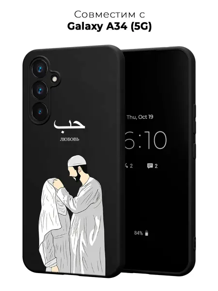 ABX-case Чехол на Samsung A34 5G Ислам любовь