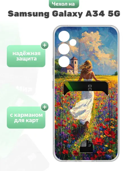 SuperPrint Чехол с отделом для карт для Samsung Galaxy A34 5G