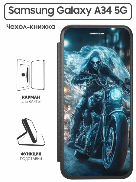 SuperPrint Чехол книжка для Samsung Galaxy A34 5G