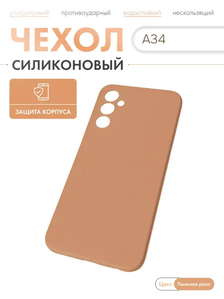 Сириус-сеть М Чехол на Samsung Galaxy A34 5G