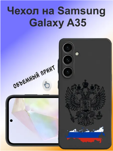 Стильный принт Силиконовый чехол для Samsung A35 5G с принтом