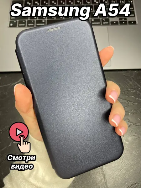 Book Case Чехол книга на Samsung A54 5G на магнитной застежке
