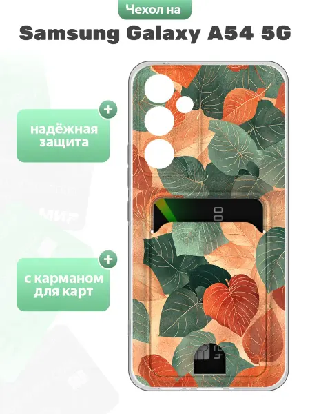 SuperPrint Чехол с отделом для карт для Samsung Galaxy A54 5G