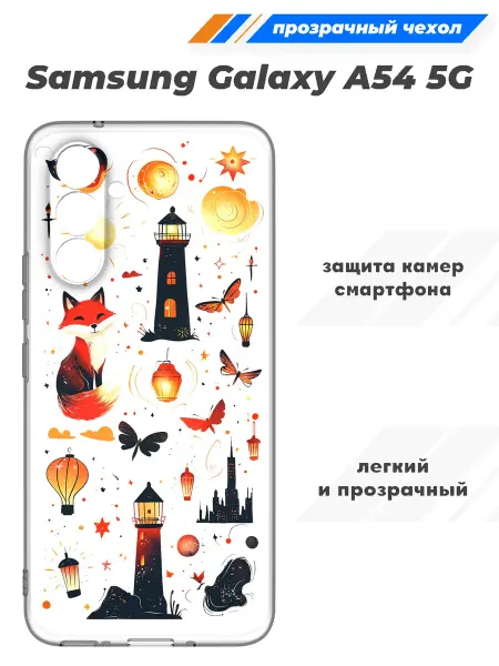 SuperPrint Чехол прозрачный для Samsung Galaxy A54 5G