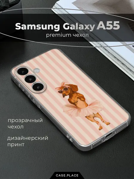 Case Place Чехол на Samsung A55 5G с собакой