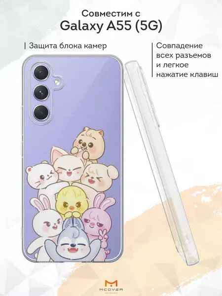 Мобилиус Чехол на Samsung Galaxy A55 (5G) с принтом Stray Kids