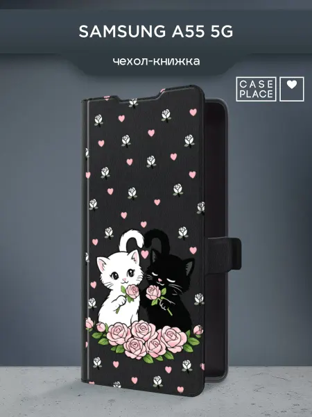 Samsung Чехол-книжка на A55 5G с котиками
