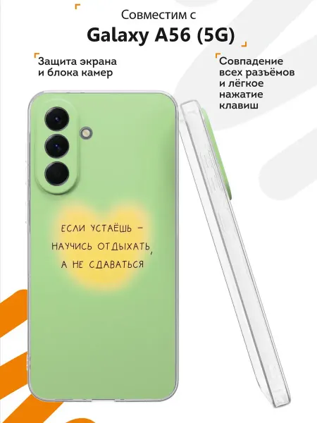 Мобилиус Чехол на Samsung A56 (5G) с принтом Мотивация