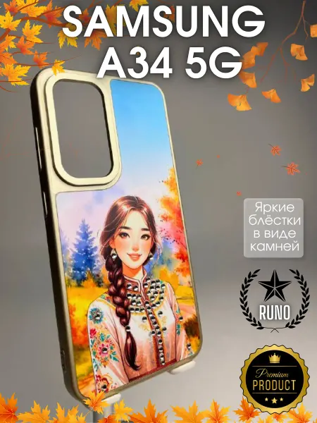 Samsung Чехол с рисунком Самсунг А34 5G