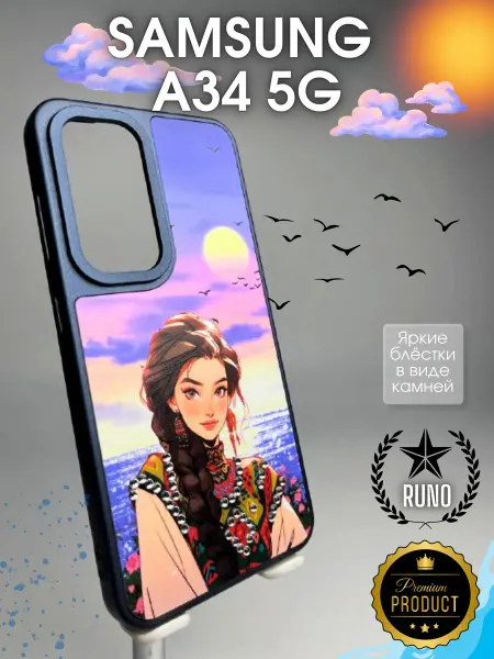 Samsung Чехол со стразами Самсунг А34 5G
