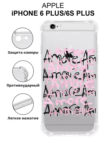 CaseNova Чехол на iPHONE 6 6S PLUS силиконовый с принтом Amore