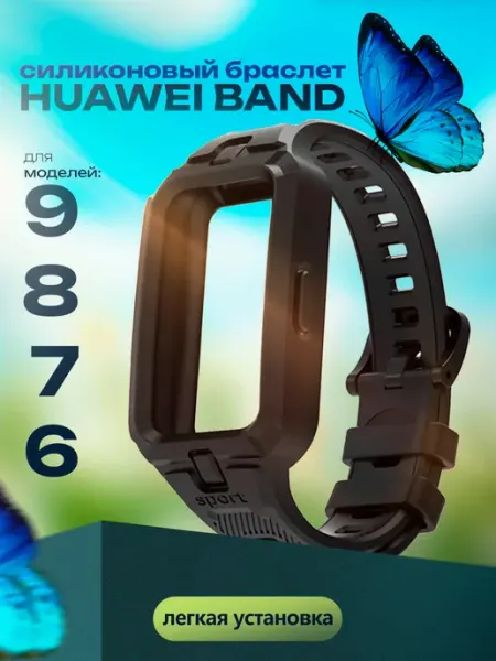 ТС. Ремешок для Huawei band 6 7 8 9