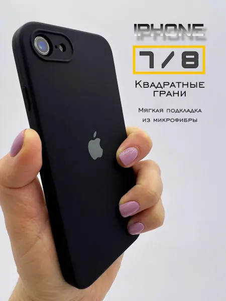 LOVRENT Чехол на айфон 7 и 8 SE с квадратными гранями силиконовый