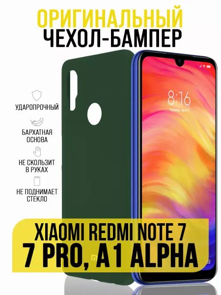 IN CASE Чехол на Xiaomi Redmi Note 7, Note 7 Pro, бампер