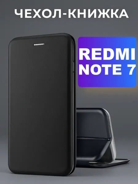 CASE-CITY Чехол на Xiaomi Redmi Note 7, Ксиоми Редми Нот 7