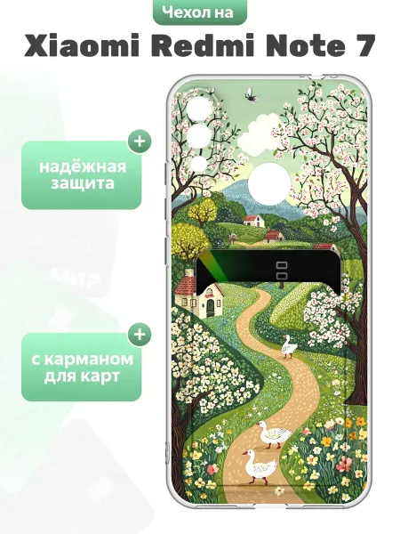 SuperPrint Чехол с отделом для карт для Xiaomi Redmi Note 7