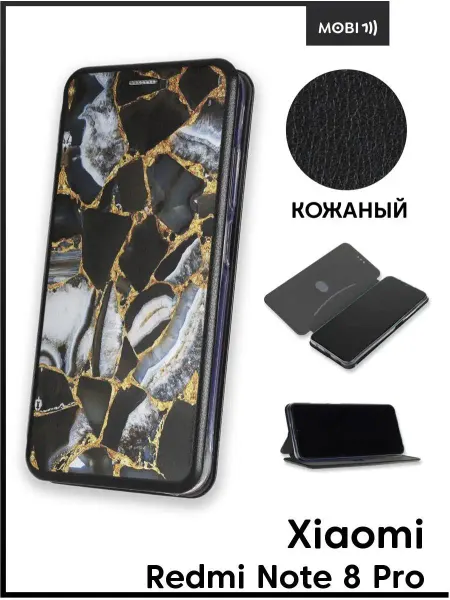 ArtBookCase Чехол-книжка для Xiaomi Redmi Note 8 Pro