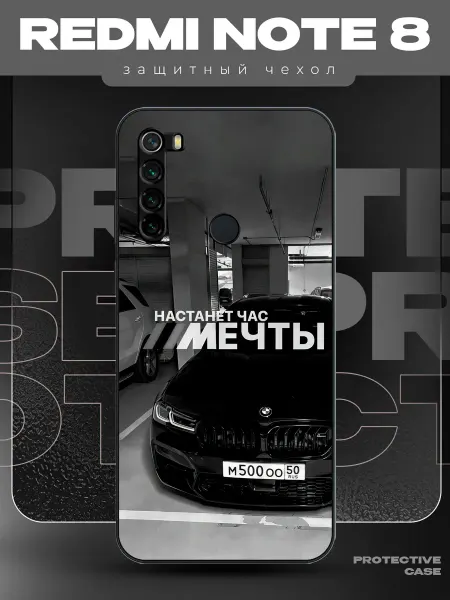 MeowCase Чехол на Redmi Note 8 с принтом bmw машина бмв