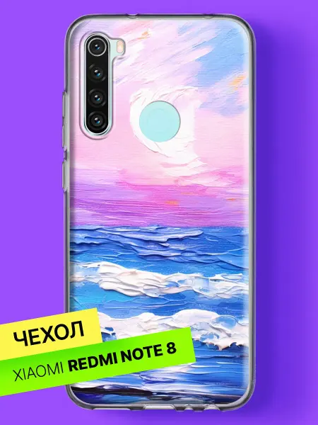 Xiaomi Чехол на Redmi Note 8 с принтом Морской закат