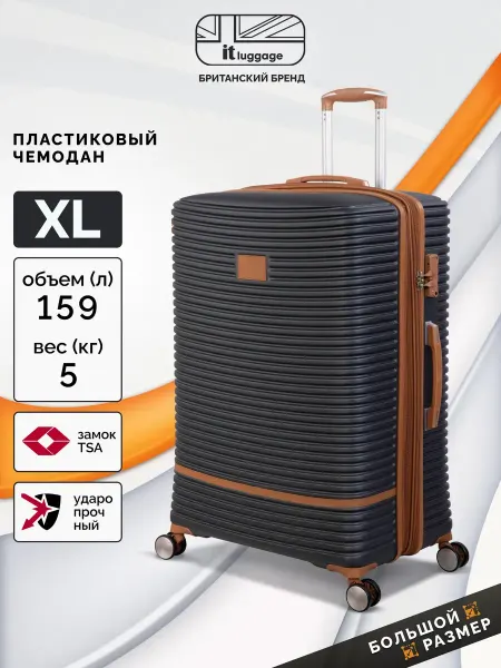 It luggage Чемодан ABS пластик 80 см 159 л