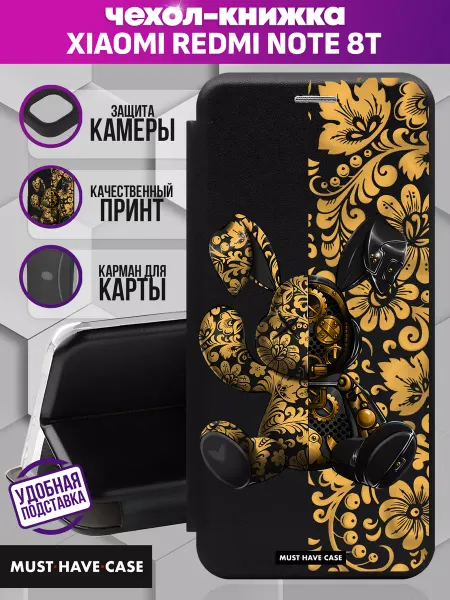 MustHaveCase Чехол книжка на Xiaomi Redmi Note 8T с принтом