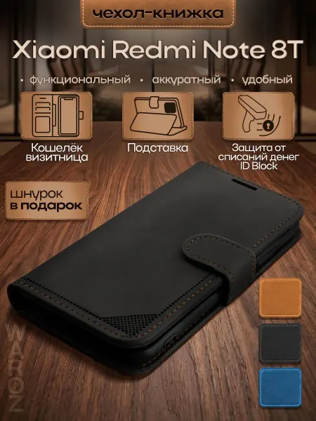 WAROZ Чехол книжка для Xiaomi Redmi Note 8T