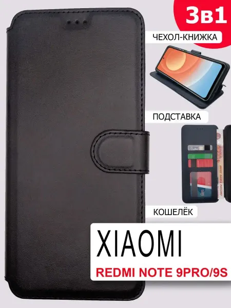 Case Moon Чехол-книжка Xiaomi Redmi Note 9 Pro 9S