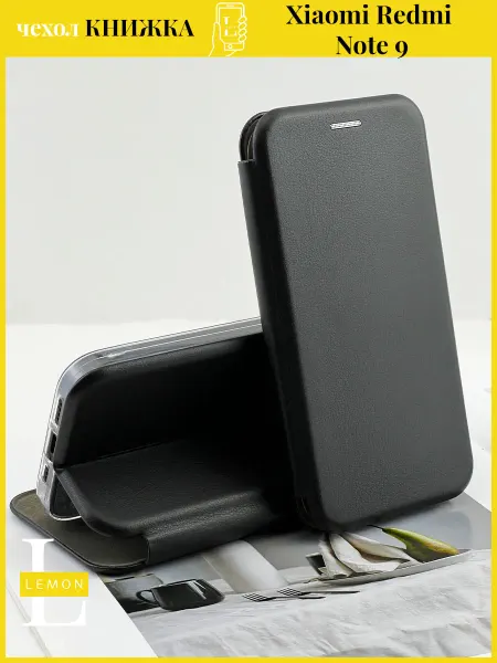 Lemon case Чехол книжка для Xiaomi Redmi Note 9