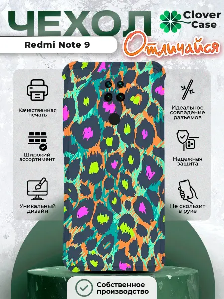 CloverCase Чехол на Redmi Note 9 леопард
